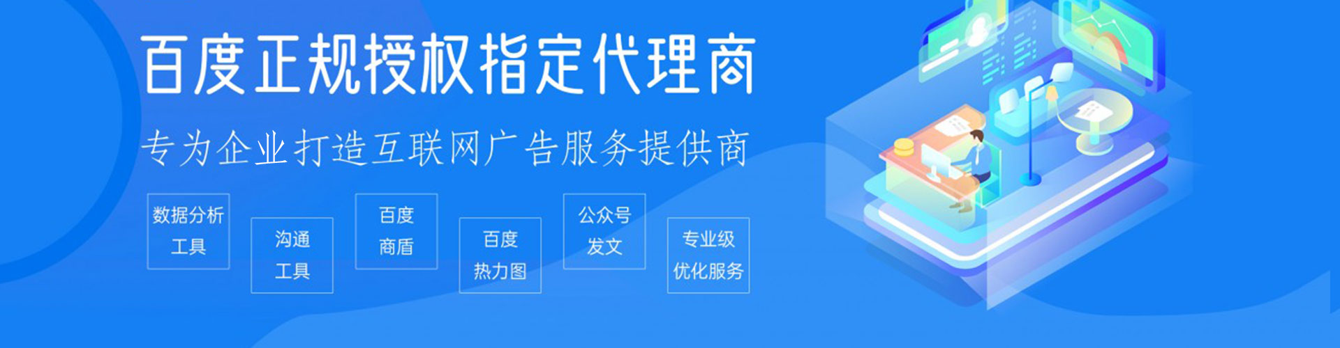 甘肃百度优化推广